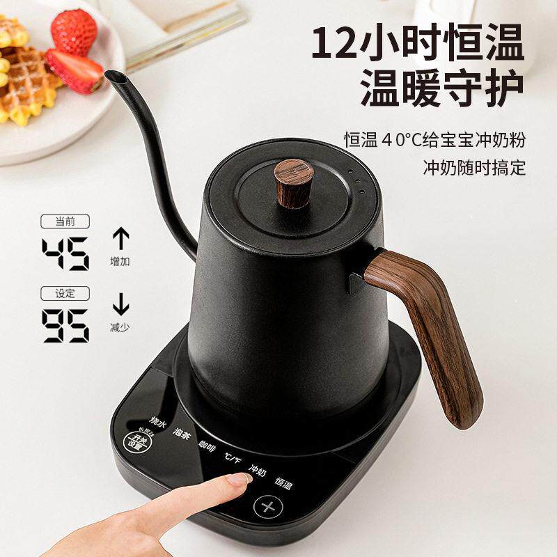 特莱雅智能恒温电热水壶鹅颈细口手冲控温咖啡壶温控壶保温烧水壶