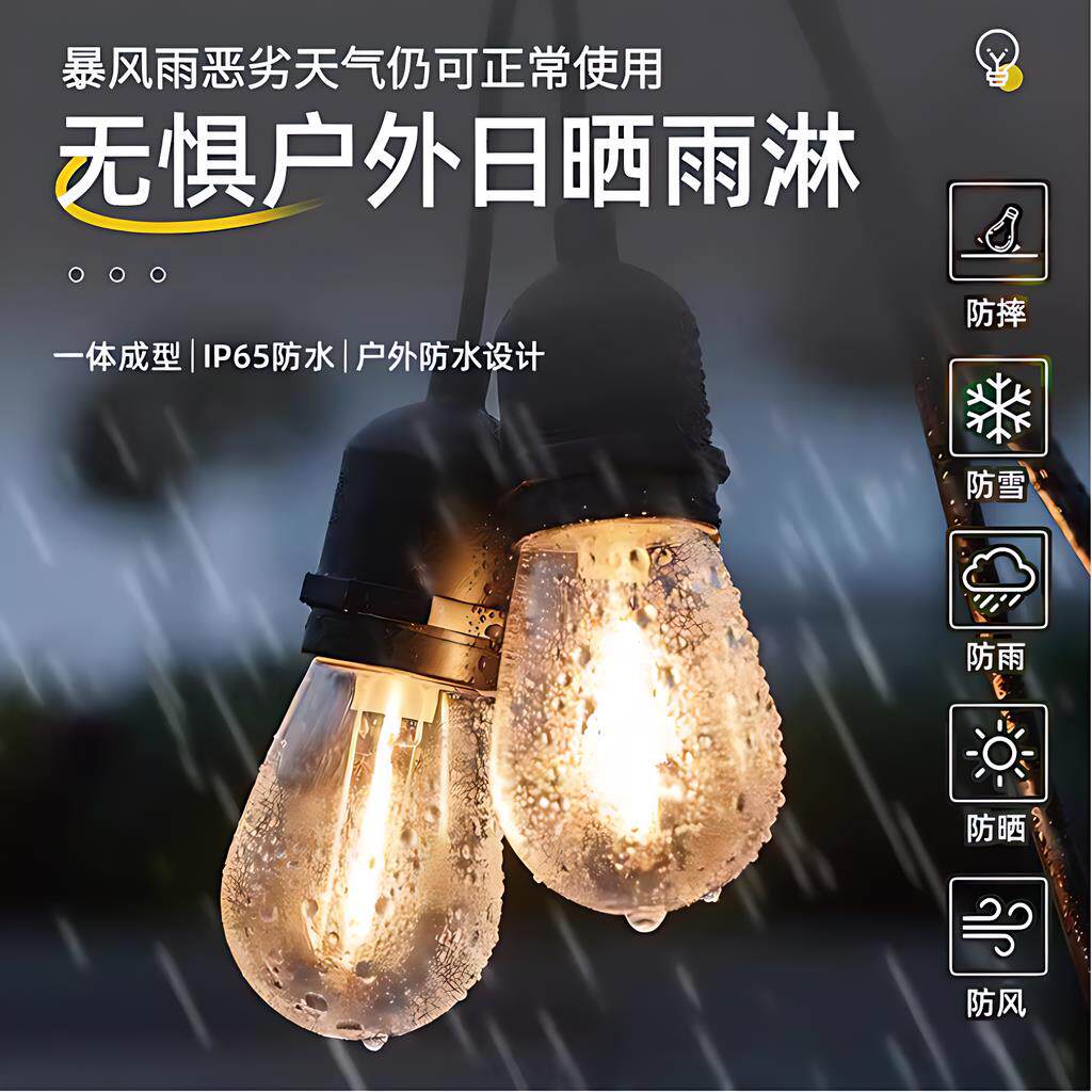 户外亮高灯串防水灯彩灯营氛围灯节日串IGK露灯庭院装饰灯泡挂灯