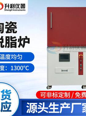 上海升利供应1300°C马弗热处理电炉退火淬火回火电加热节能陶瓷