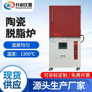上海升利供应1300°C马弗热处理电炉退火淬火回火电加热节能陶瓷
