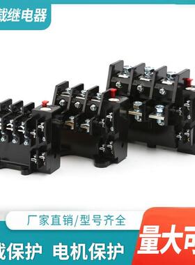 JR36-63 6.8-11A热过载继电器JR36-20 JR36-160 120A 14-22A 32A