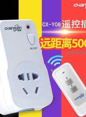 无线遥控开关插座远距离500米水泵农田灌溉CX-Y08