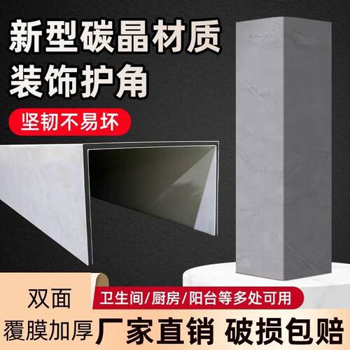 炭晶板管道装饰护角pvc包管神器装饰板L型U型美化下水管道遮挡板