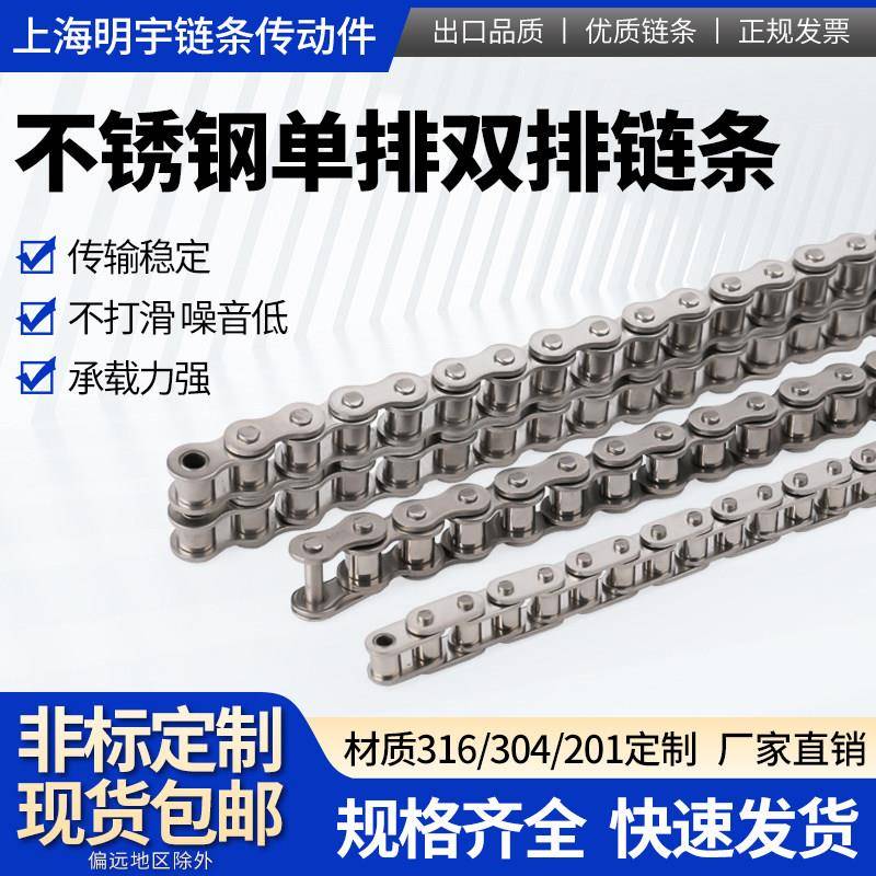 304不锈钢单排双排链条2分3分06B 4分08B 08A5分10AB 6分12AB1寸