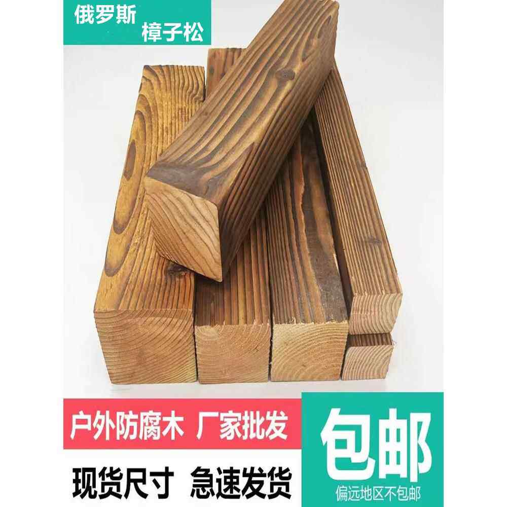 户外防腐木柱子围栏葡萄架凉亭防开 裂槽柱子实木樟子松碳化木木
