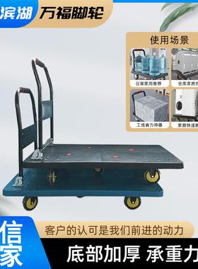 加厚平板手推车拉货折叠车四轮搬运平板车仓库工具车小推车