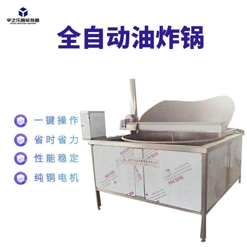温控全自动燃气油炸锅 宇之乐油水分离油炸机器 沙琪玛油炸锅