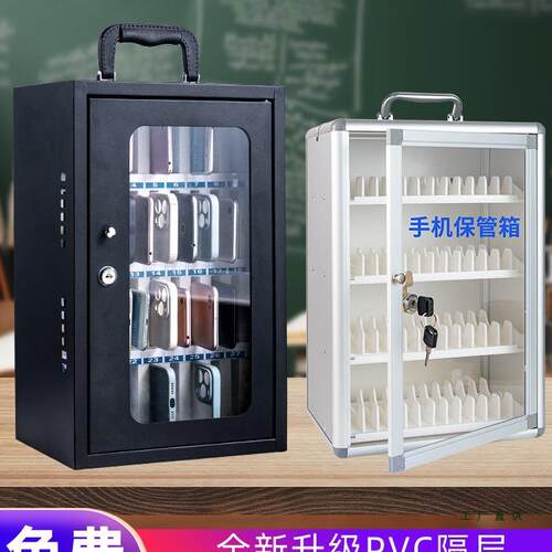 机管箱保铝合金带985司锁透明手亚克力学生员工公手机收纳盒存放
