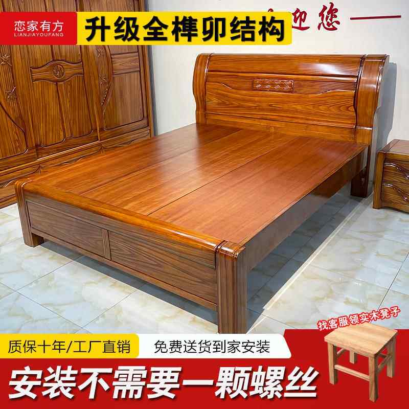 全实木床全榫卯结构乌金木高端中式1.5m1.8米双人床主卧家用婚床