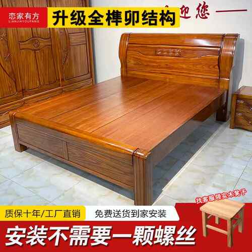 全实木床全榫卯结构乌金木高端中式1.5m1.8米双人床主卧家用婚床
