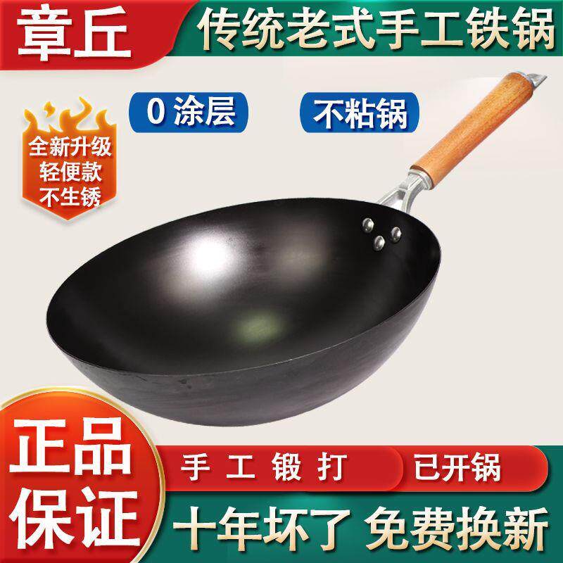 章丘铁锅锻打老式不粘锅家用炒菜锅轻便炒锅不生锈源工厂一件