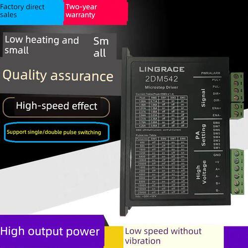 DSP数字式57 60步进电机驱动器 2DM542 自发脉冲 2H45B双脉冲切换