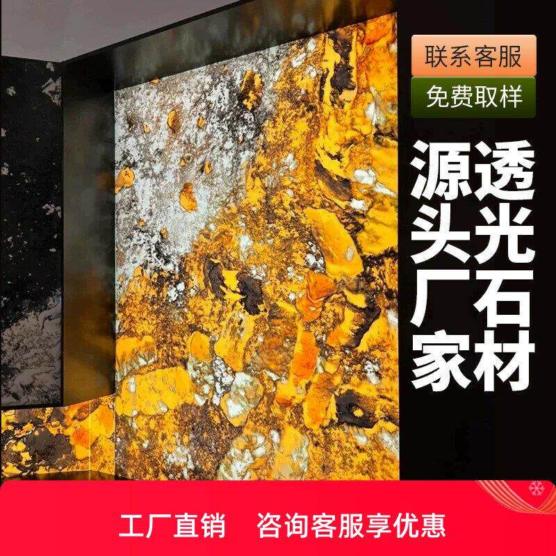 天然超薄石材背景墙装饰板透光石奢石人造石云石板亚克力透光板材