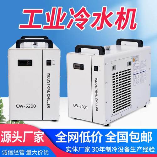 工业冷水机风冷式激光雕刻机水循环冷却系统制冷机激光水冷机厂家