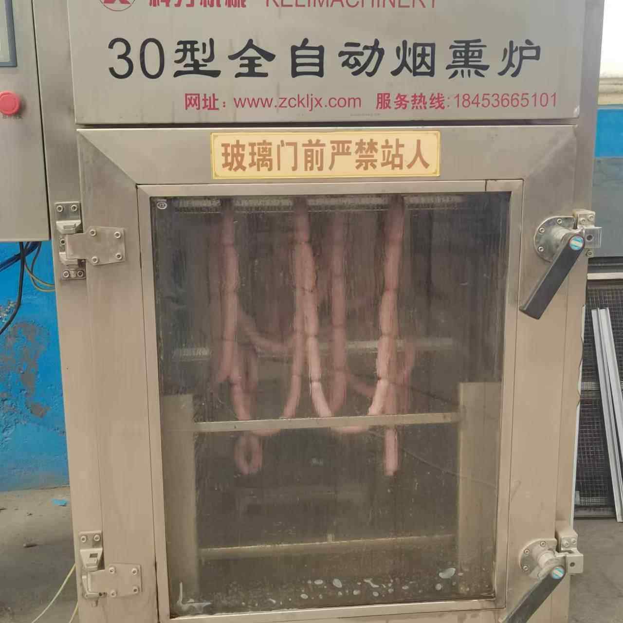 30型烟熏炉熟食牛肉干烟熏设备熏制豆制品设备蒸煮烟熏上色烘干