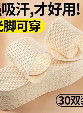【高端甄选】一次性鞋垫超薄夏季吸汗透气防滑可裁剪男女士光脚穿