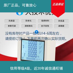 云祺电子 gec2070 三相液晶多功能电力仪表 质量保证电压测