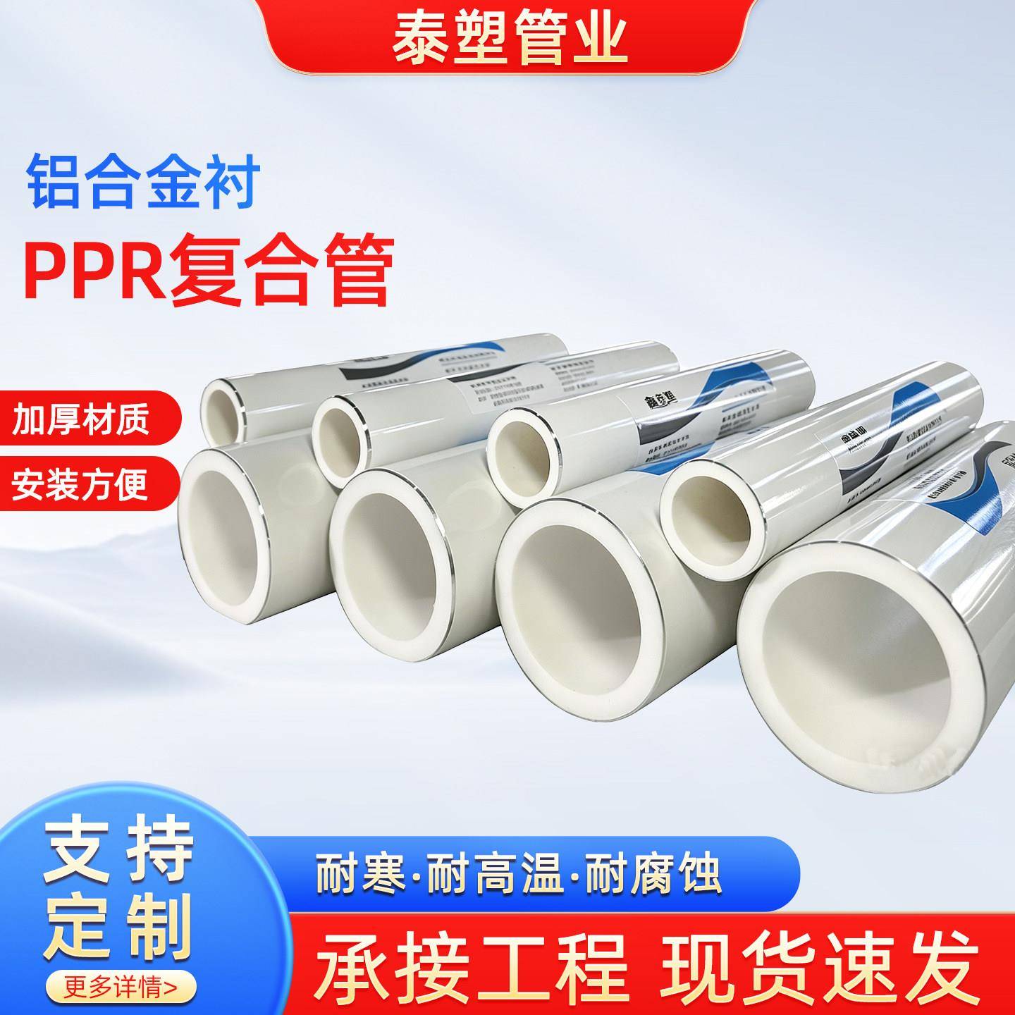 铝合金衬塑PPR复合管耐阻氧型冷热回水铝塑管中央空调暖管电熔管
