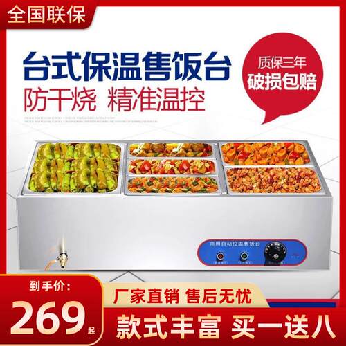 不锈钢快餐保温台商用加热台式小型售饭台热菜汤池食堂打菜台饭店