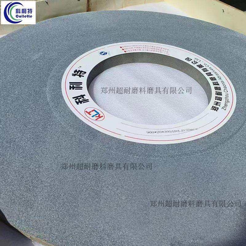 床科利特A棕SMY刚玉曲轴磨陶瓷砂片P90*40轮*305凸轮轴外圆磨0砂