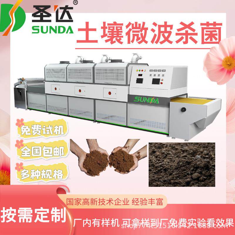 土壤低温灭菌灭活设备 化肥干燥机 隧道式肥料烘干机 西安地区