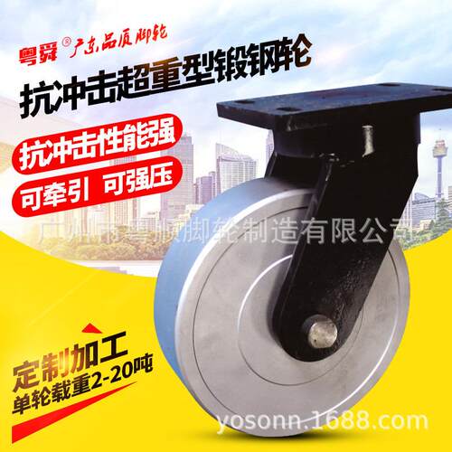 超重型抗冲击锻钢脚轮载重2吨5吨10吨20吨机械牵引设备轮