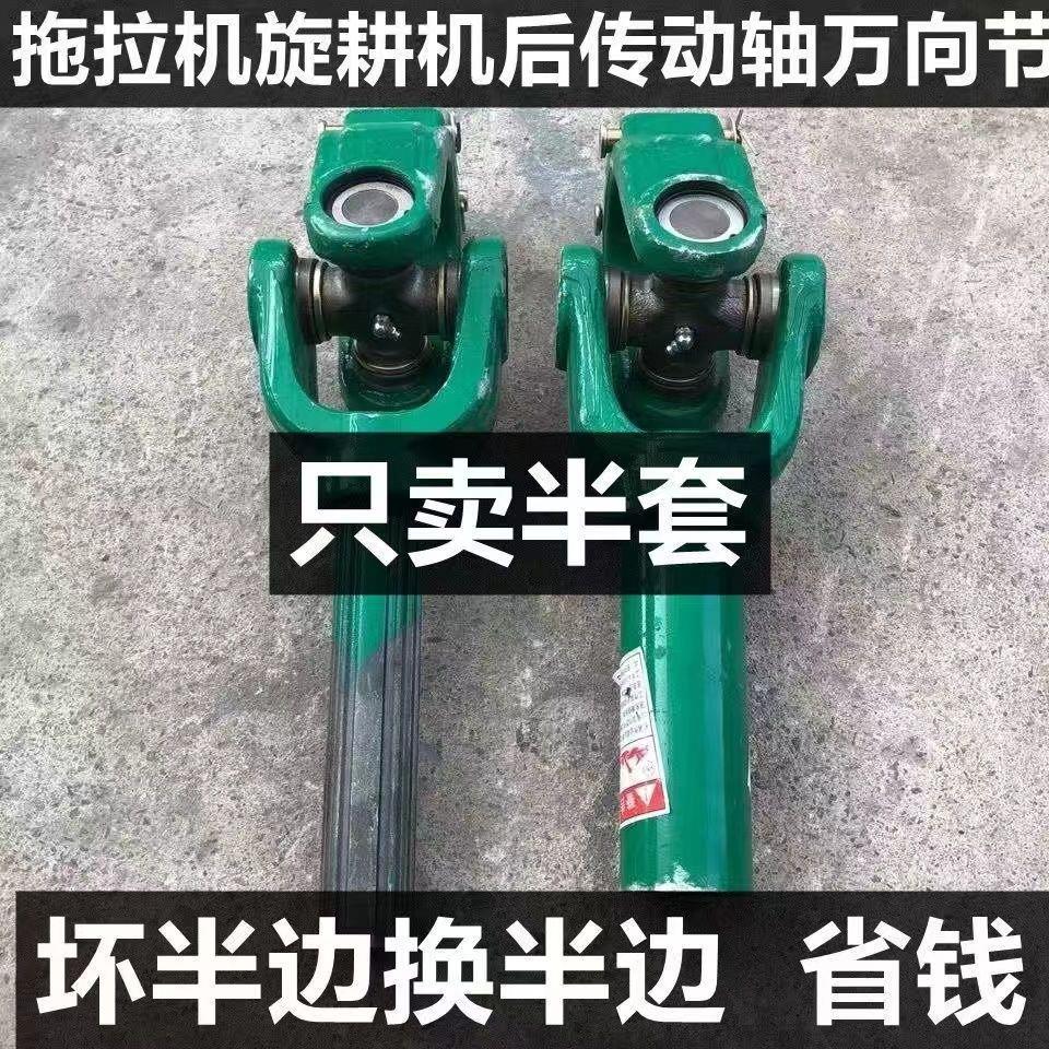 拖拉机传动轴半套旋耕机万向节131/141/1160后传动输出轴支持