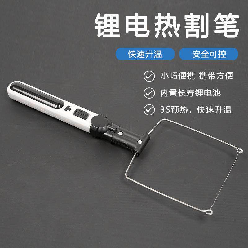 无线可充电泡沫KT板珍珠棉切割笔锂电热割刀便携式切割机diy工具