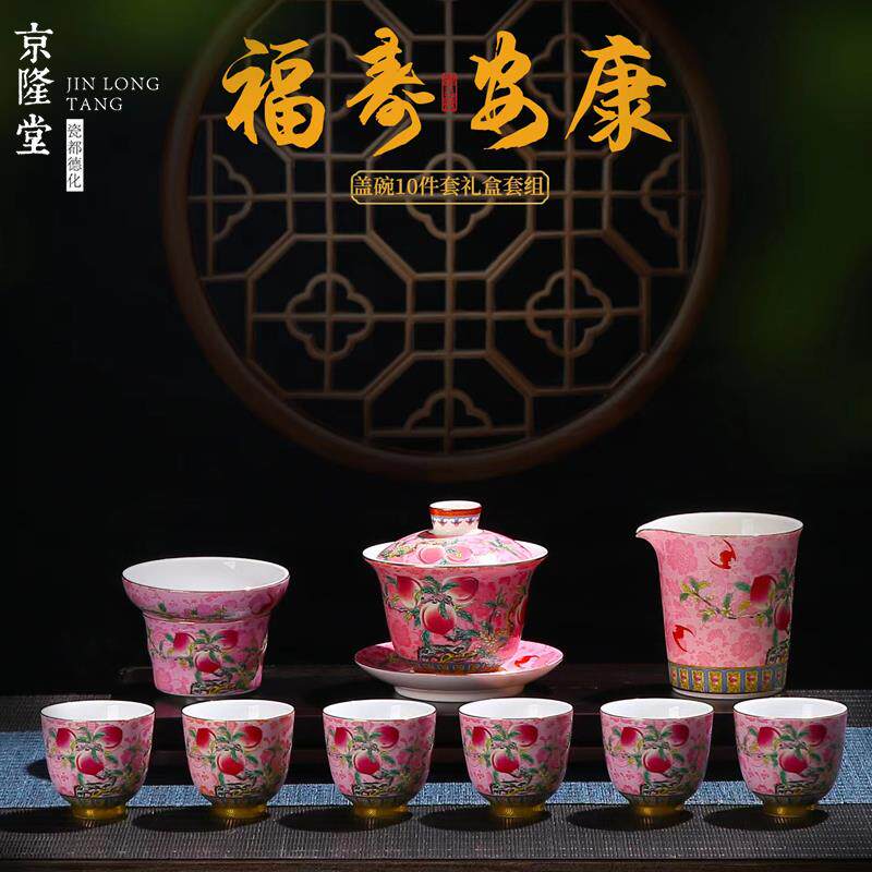 新款京堂 厅夫茶具套隆装家用客高端陶功瓷办公室茶壶盖碗整套礼