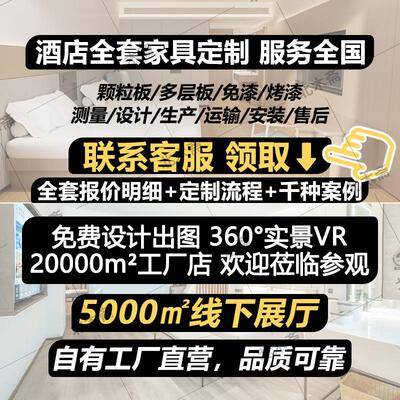 快捷宾馆酒店床床酒箱店家具标间头套样板间酒店客房床厂WHY家全