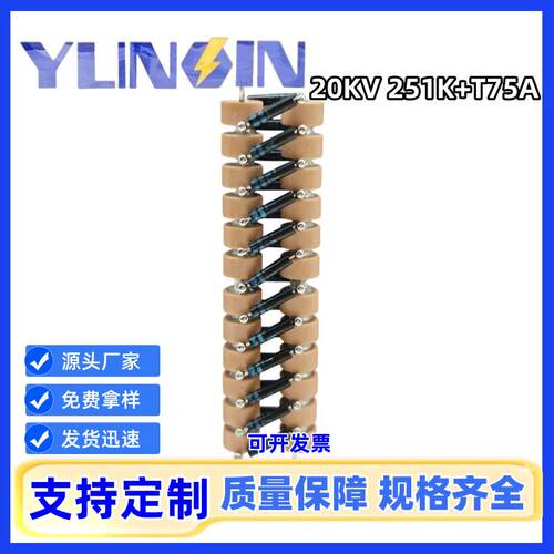 电喷涂倍压整FGE流组件20KV2高71K270PF5mA高堆静叠压电容器电压