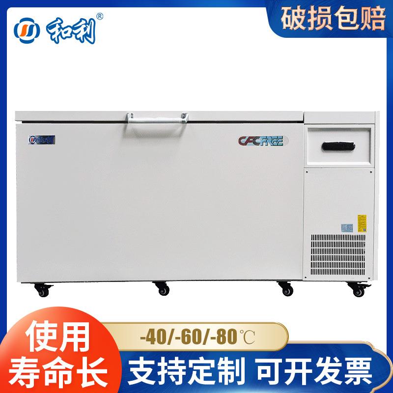 和利冰柜卧式冷柜商用冻柜超低温冰箱620升金枪鱼超低温保存柜