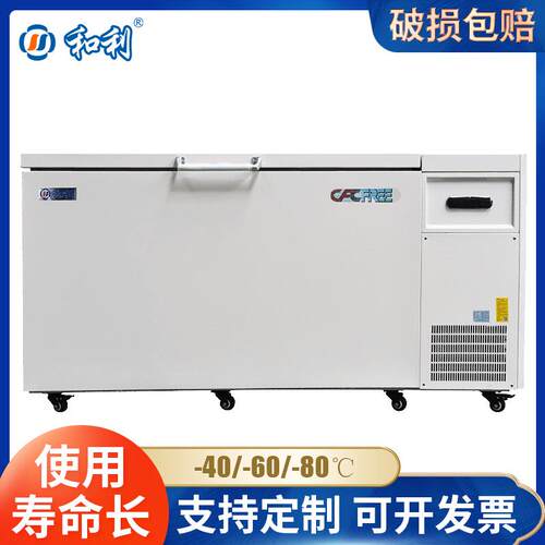 和利冰柜卧式冷柜商用冻柜超低温冰箱620升金枪鱼超低温保存柜