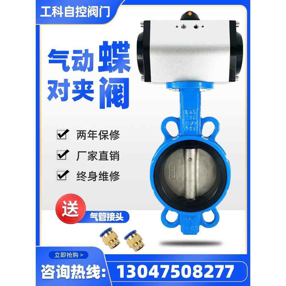 D671X气动蝶阀夹上不锈钢阀Dn50 65 80 100 150 200 250 300,五金/工具,蝶阀,淘宝优惠券,粉丝福利购,淘宝优惠卷