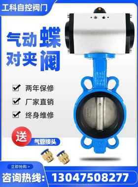 D671X气动蝶阀夹上不锈钢阀Dn50 65 80 100 150 200 250 300