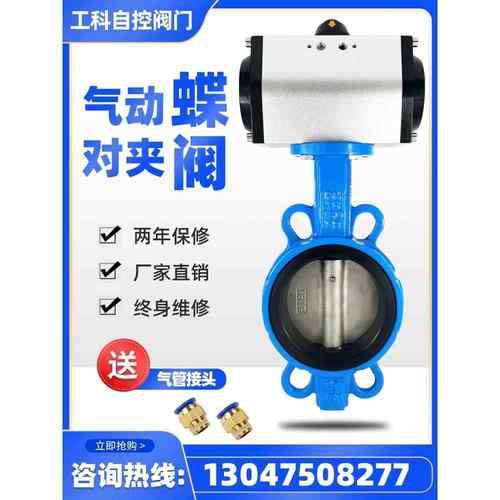 D671X气动蝶阀夹上不锈钢阀Dn50 65 80 100 150 200 250 300