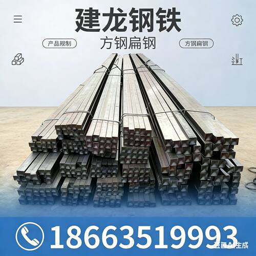 A3冷拉方钢扁钢 45号冷拔扁钢方钢条 实心方钢 45号圆钢冷拉扁铁