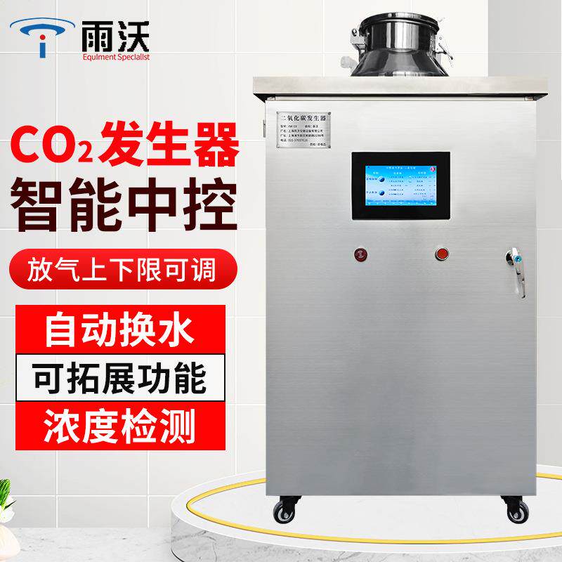 二氧化碳发生器YW-30智能温室水果蔬菜农业大棚增量CO2气肥机