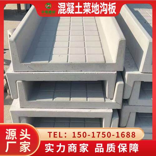 板广东菜菜沟HCI板成品庭院水地泥围沟边学校试验田菜园田园菜沟