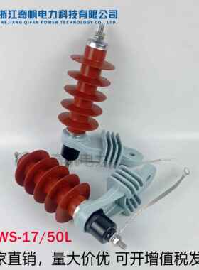 HY5WS-17/50L脱扣式户外高压10KV氧化锌避雷器带脱离器带安装支架