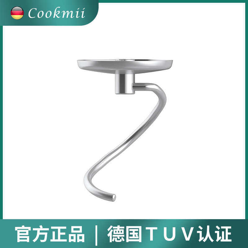 德国Cookmii厨师机配件 6.2L不锈钢和面钩1518厨师机不锈钢和面钩