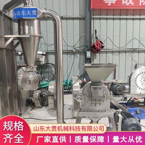 自吸式香辛料粉碎机鸡精味精粉碎机连续出料不锈钢粉碎机