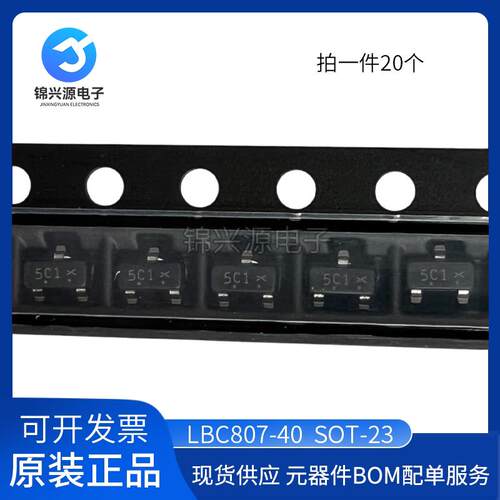 丝印5C1 LBC807-40LT1G SOT-23 45V 500mA PNP三极管全新原装20个
