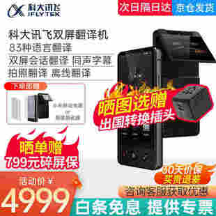 翻译机3.0多语种离线翻译机同声字幕方言拍照翻译出国旅游口语实