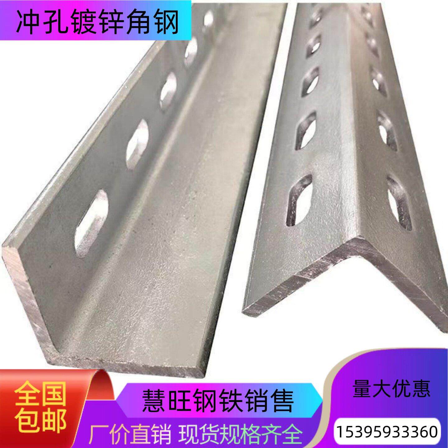 带孔热镀锌三角铁角铁货架家用自由组装,可以按需求尺寸切割