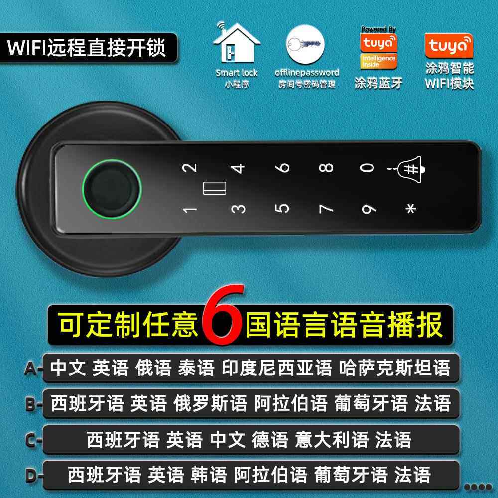 室内卧室指纹锁智能门锁房间办公室密码锁家用木门指纹民宿锁电池