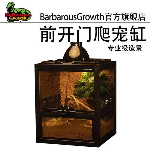 工厂爬宠箱雨林缸热带生态宠物乌龟蜥蜴蛙两栖水陆GT造景缸