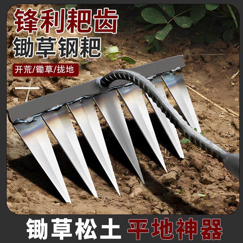 锄头除草耙子农具锄草锄根翻地松土神器六齿钉耙钢耙农用工具大全,五金/工具,耙子,淘宝优惠券,粉丝福利购,淘宝优惠卷