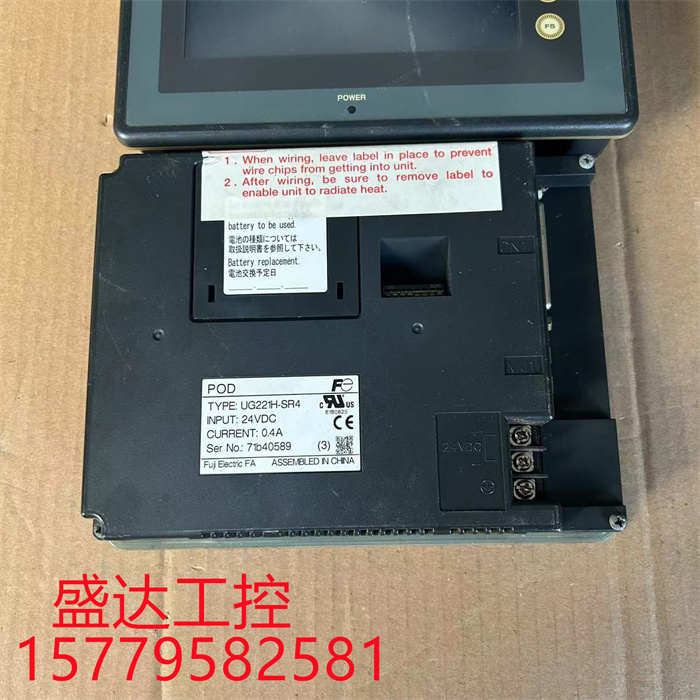 原装拆机富士触摸屏UG221H-SR4 拆机检测完好 实物拍摄 价格商议