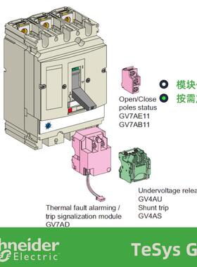 GV7-RS100马达保GGS护器GV7-R100电机G保护断路E器0~100ATe6SysV7